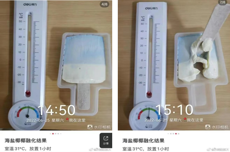 雪糕刺客“钟薛高”高温不化？ “卡拉胶”背锅吗？,图片,钟薛高,卡拉胶,雪糕刺客,食品添加剂,食品安全,增稠剂,第3张