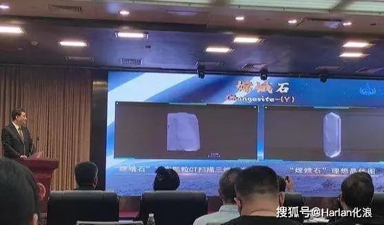 “嫦娥石”-我国科学家首次发现月球新矿物,图片,嫦娥五号,同位素,裂变,聚变,登月计划,第1张
