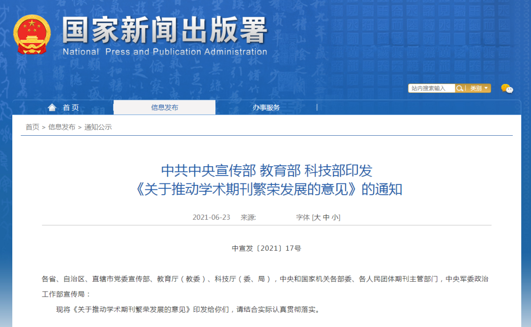 这三所985，博士生毕业，不再要求发表论文！,图片,材料,水,标准,985高校,SCI论文,第1张