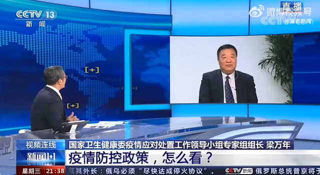 白岩松对话梁万年：疫情三年了，我们还要打持久战吗？,96dda144ad345982063ea8a125d328a6cbef847b,抗疫,“躺平”,动态清零,疫情应对处置,防控政策,第1张