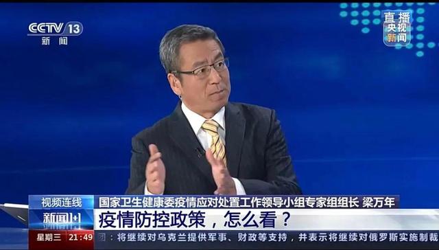 白岩松对话梁万年：疫情三年了，我们还要打持久战吗？,2f738bd4b31c870162d98d270a5887240608ffb2,抗疫,“躺平”,动态清零,疫情应对处置,防控政策,第2张