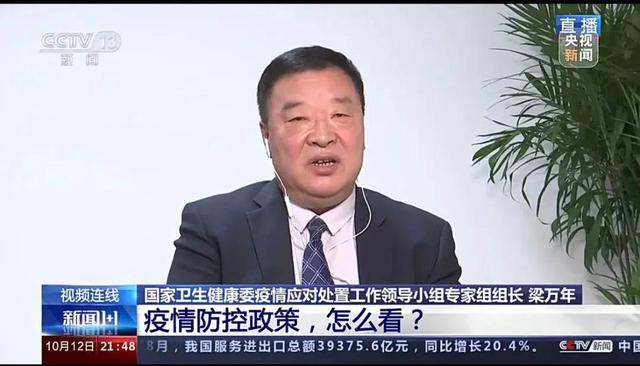 白岩松对话梁万年：疫情三年了，我们还要打持久战吗？,4bed2e738bd4b31ce4bdc92ba9f13e749f2ff84b,抗疫,“躺平”,动态清零,疫情应对处置,防控政策,第3张