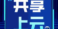 共享、上云加AI ——色谱数据处理技术2022的趋势和进展