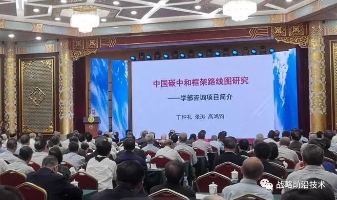  中科院公布“碳中和”框架路线图研究进展，丁仲礼院士：“碳中和”将带来经济社会大转型！,图片,中国科学院院士,碳中和,中国科学院,二氧化碳,碳排放,第1张