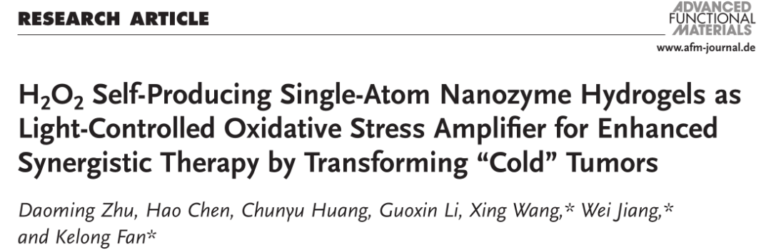 IUPAC 2022化学领域十大新兴技术 | 纳米酶,图片,纳米酶,2022年度化学领域十大新兴技术,纳米材料,多学科交叉,生物医学,第2张