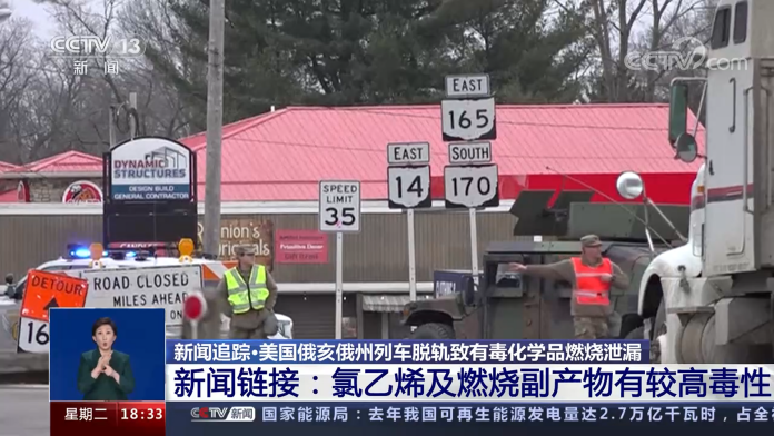 毒云漫天！氯乙烯究竟有多危险？,图片,氯乙烯,列车脱轨,有机化合物,致癌物,受控燃烧,第1张