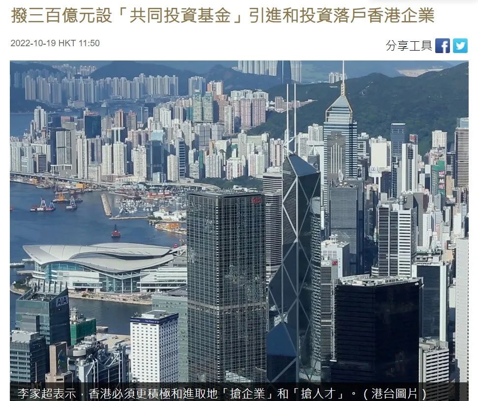 冲上热搜！“新C9”来了？,图片,C9,高端人才通行证计划,落户香港,全球百强大学,人才,第13张