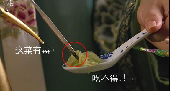 从甄嬛传“银针试毒”看生活中的化学小现象,图片,紫甘蓝,银针试毒,鸡蛋黄发青,化学知识,砒霜,第1张