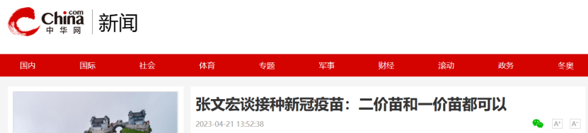 权威杂志科普争论，对正在纠结新冠加强苗接种的人们或有帮助,图片,新冠加强苗,疫苗接种,COVID-19,免疫应答,原始毒株,第5张